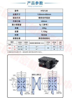 Z轴精密微调实验升降台 耐重载型手动剪式大行程光学平台ZLJG/HTZ