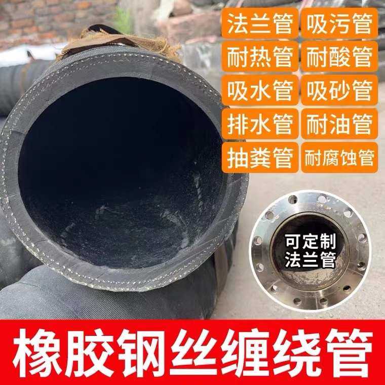 订抽管各夹布高温吸吸水黑色砂耐油缠绕管法兰沙尺寸橡胶管钢丝,淘宝优惠券,粉丝福利购,淘宝优惠卷