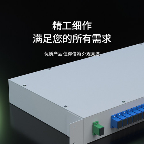 格兰维 机架式分光器1分2/4/8/16/32/64光纤分光器SC/FC固定架式光分路器机柜式一分三十二1分16机架分光器 - 图2