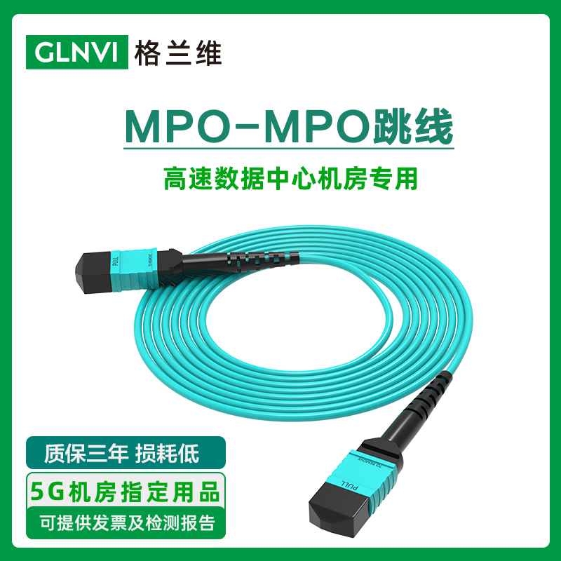 mpo光纤跳线万兆多模MPO转LC/MTP8芯12芯24芯多模万兆40G光纤跳纤100G集束光纤线LC/OM4/OM3尾纤兼容华为思科 - 图0