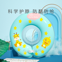 Baby swimming lap Neck Circle Newborn Baby Toddler Toddler Neck Ring Bathing Item Ring 0-8-month Home Child