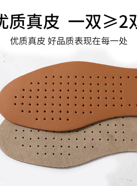 头层牛皮吸鞋垫透气汗防鞋垫男真皮鞋垫女运动减震皮鞋鞋垫加厚