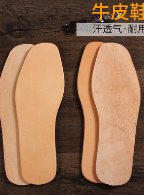 加厚牛皮鞋垫男吸防鞋汗垫夏季透气皮鞋鞋垫运动头层真皮鞋垫薄款