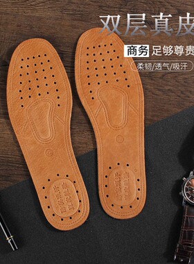 透气牛皮运动软底舒适鞋垫
