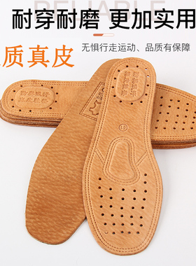 牛皮真皮透气减震超软底女士鞋垫