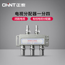 Zhengtai CCTV dispenser Cable TV dispenser 10% 4 CCTV Branches 10% 4