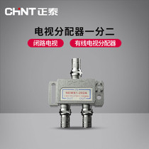 Zhengtai CCTV Dispenser Cable TV Branch 10% 2 1 minute 2 CCTV Branches