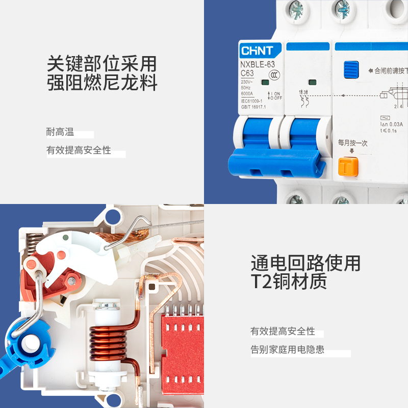 正泰NXB漏电保护器带空气开关断路器2p空开220v三相电漏保家用63a