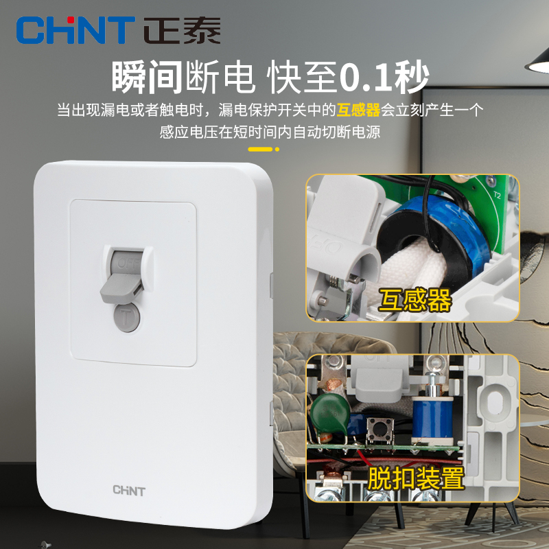 正泰空调漏电保护开关32a40a家用3匹空调专用86型插座断路器220V - 图1