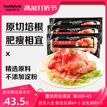 Smiys Original Cuts American Bacon Breakfast Home Handgrab Pie for Pizza Breakfast with Pizza Breakfast Ingredients Bacon Meat