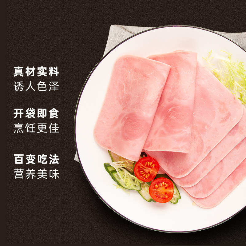 史蜜斯矩形美式火腿片220g每袋精选猪肉切片早餐即食培根三明治,淘宝优惠券,粉丝福利购,淘宝优惠卷