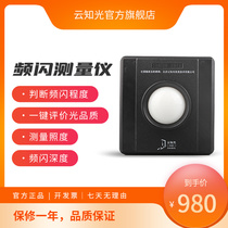 Cloud Optical Stroboscopic Measuring Instrument Professional Stroboscopic Illuminometer Photometric Instrument Handheld High Precision Strobotometer