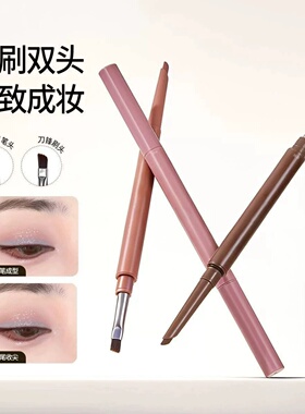 烟粉色眼线胶笔双头卧蚕下至自带刷头不易晕染顺滑速干耐蹭新手女