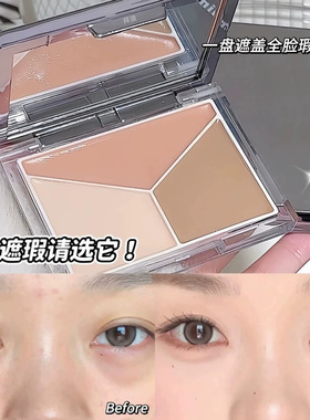 三色遮瑕膏盘高光修容膏一体遮盖斑点痘印脸部黑眼圈眼袋提亮膏