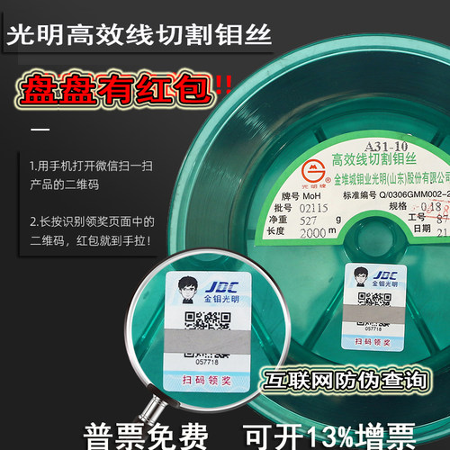 山东光明钼丝正品线切割高效0.18mm0.2mm定尺中走丝快走丝配件 - 图1