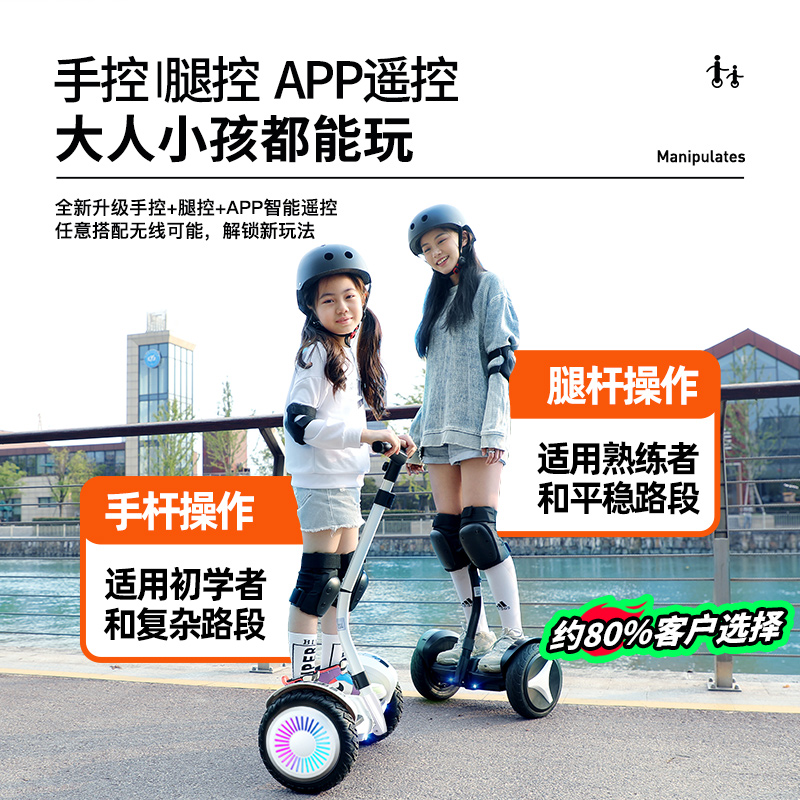 领奥儿童电动智能平衡车6-8到12岁10到15岁以上2025新款成人两轮 - 图1