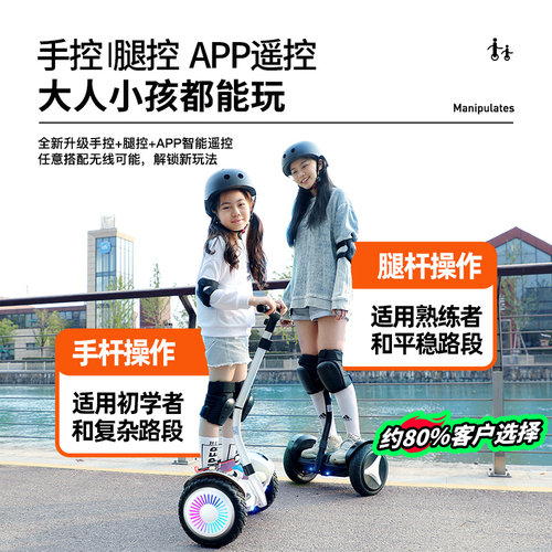 领奥儿童电动智能平衡车6到8到12岁10到15岁以上2026新款成人自动 - 图1