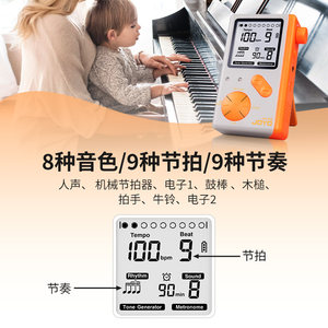 JOYO卓乐电子节拍器吉他古筝考级专用迷你节奏器人声电子鼓通道