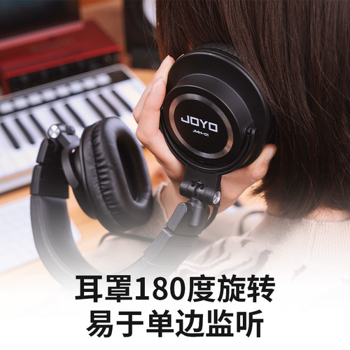 JOYO专业头戴式吉他耳机JMH-01音乐HIFI隔音电钢琴录音级监听耳机