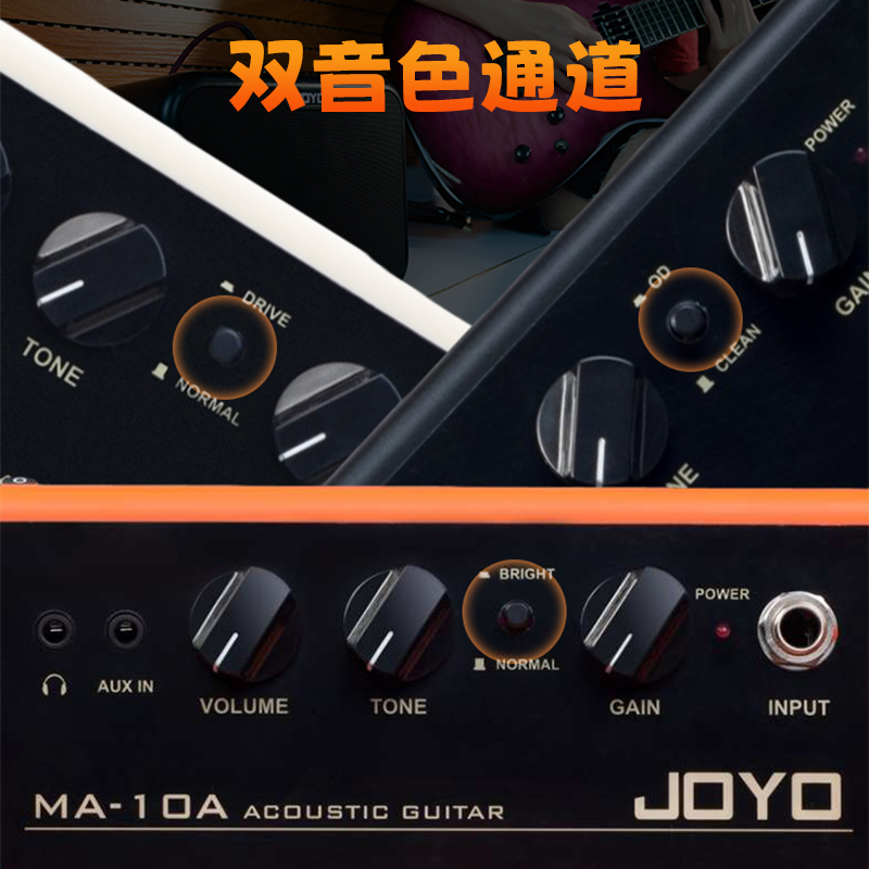 JOYO贝斯音箱ma10电木吉他电吹管音箱贝斯鼓乐器便携迷你弹唱音响 - 图1