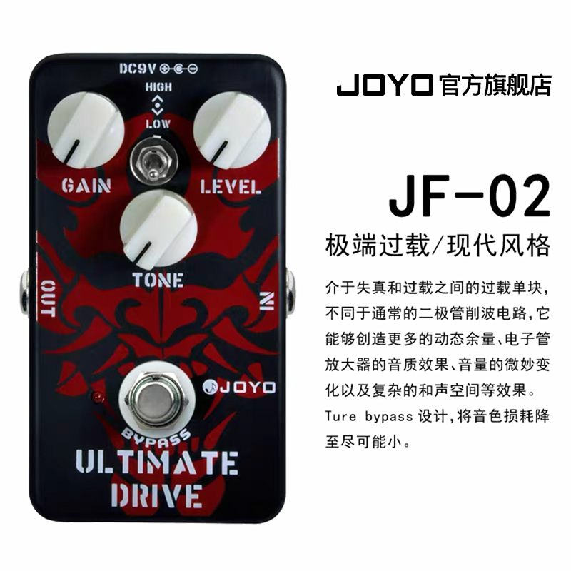 JOYO卓乐电吉他单块效果器经典过载音箱模拟延迟重金属失真电源器 - 图2