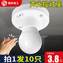 Sound and light control switch lamp holder stairway delay induction LED energy-saving lamp sound control lamp mouth E27 screw mouth lamp holder 10 only fit