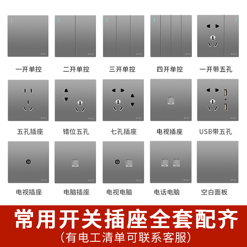 一开二开三开多控三控中途开关面板三联一灯单开双开暗装明装86型-图2