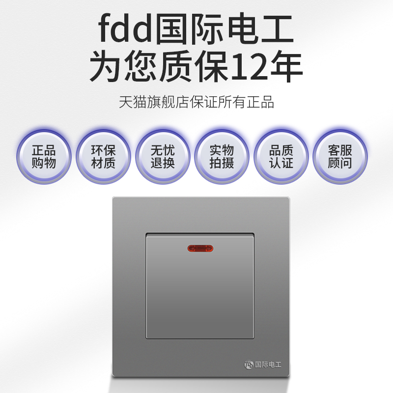 国际电工20A大功率热水器电流开关带指示灯 零火双断86型空调面板 - 图1