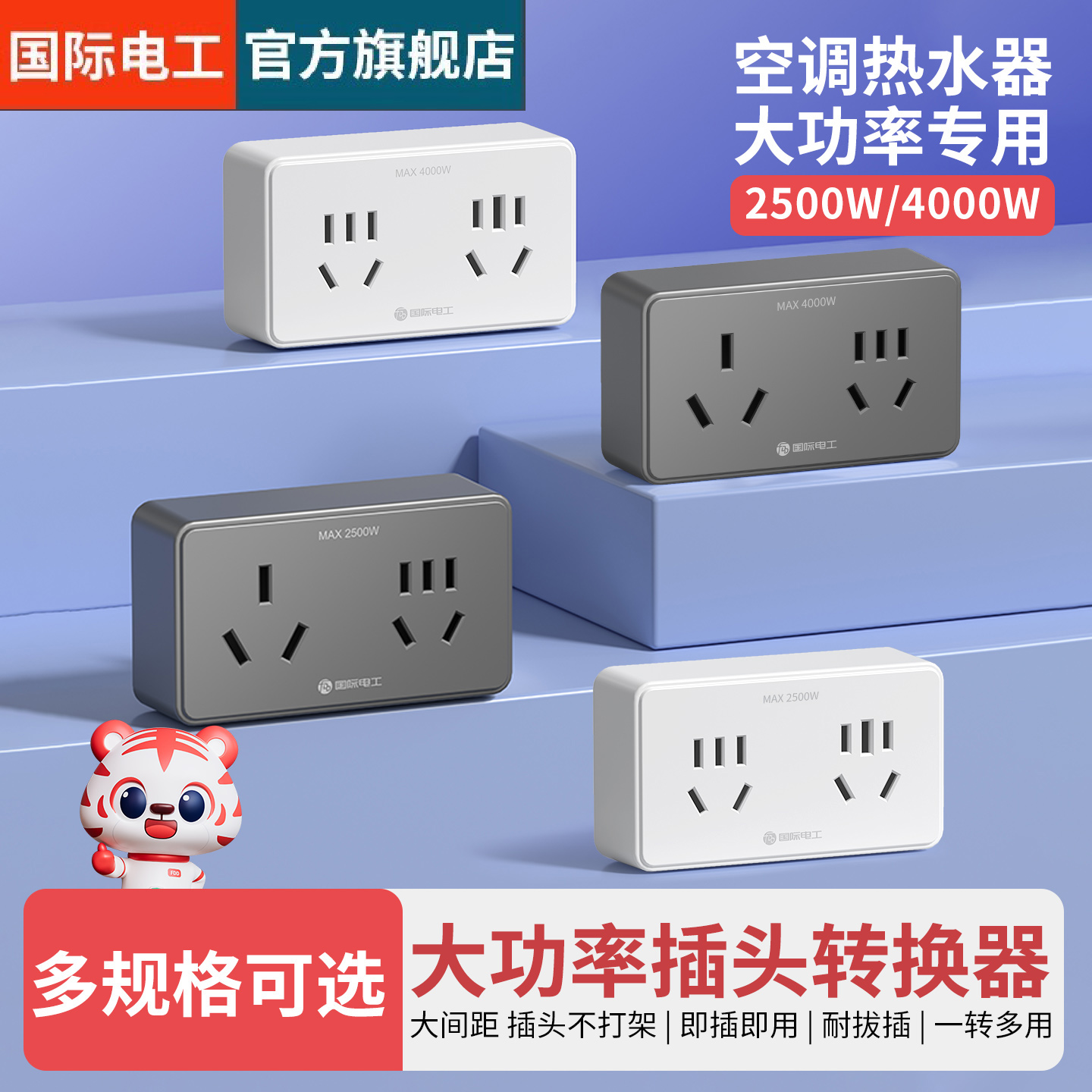 16A转10A插座转换器一转二空调专用大三孔16a插板插排转换头灰色 - 图2