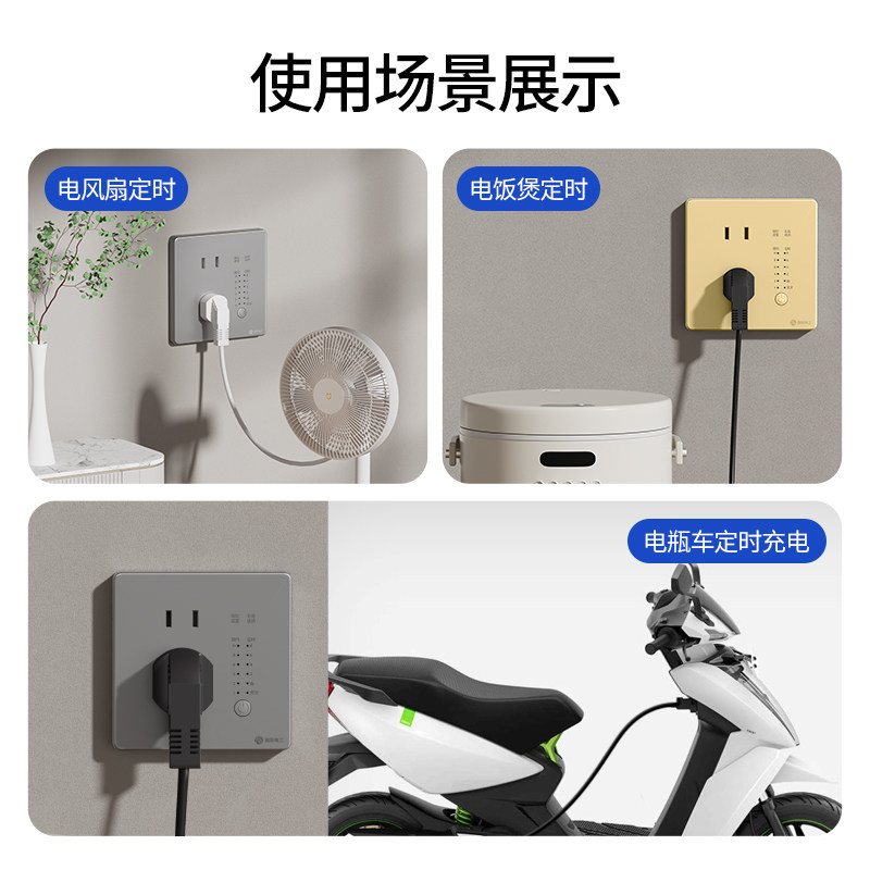 时间定时器暗装嵌入式86型五孔插座10A电瓶车手机水泵计时控制器