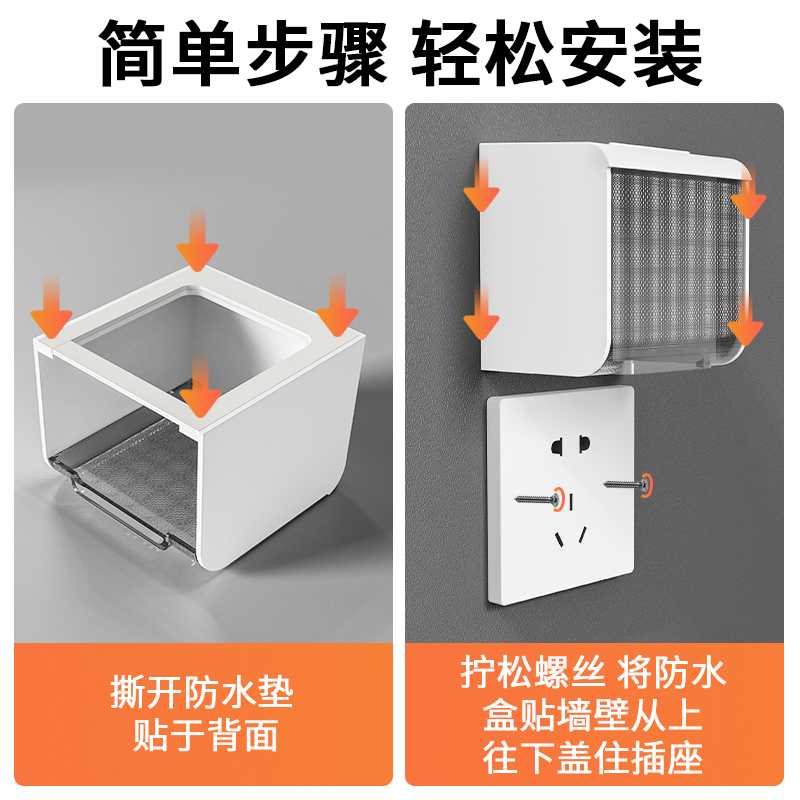 86型卫生间浴室插座防水盒防溅盒智能马桶防水罩漏保插头保护盖套