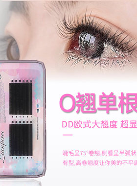 恋夫人俄式O翘单根睫毛嫁接