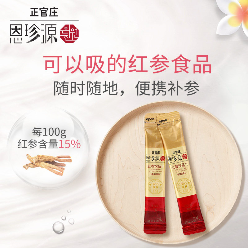 韩国正官庄恩珍源红参饮品ii口服液 酷正华滋补养生高丽参及其制品