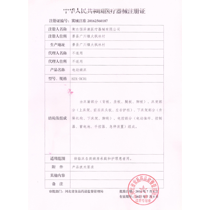 迈德斯特电动轮椅床护理床家用多功能床椅分离瘫痪老人床 - 图1