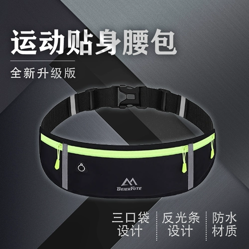 Спортивная универсальная дорожная поясная сумка подходит для мужчин и женщин для спортзала, водонепроницаемый невидимый ультратонкий маленький ремень, для бега