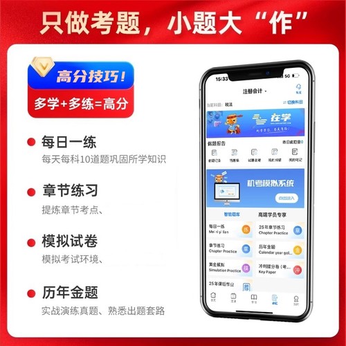 新版2026年社会工作者初级中级教材历年真题试卷必刷题社工证官方2025网课题库人大社会出版社王小兰综合能力法规与政策社会书课包-图3