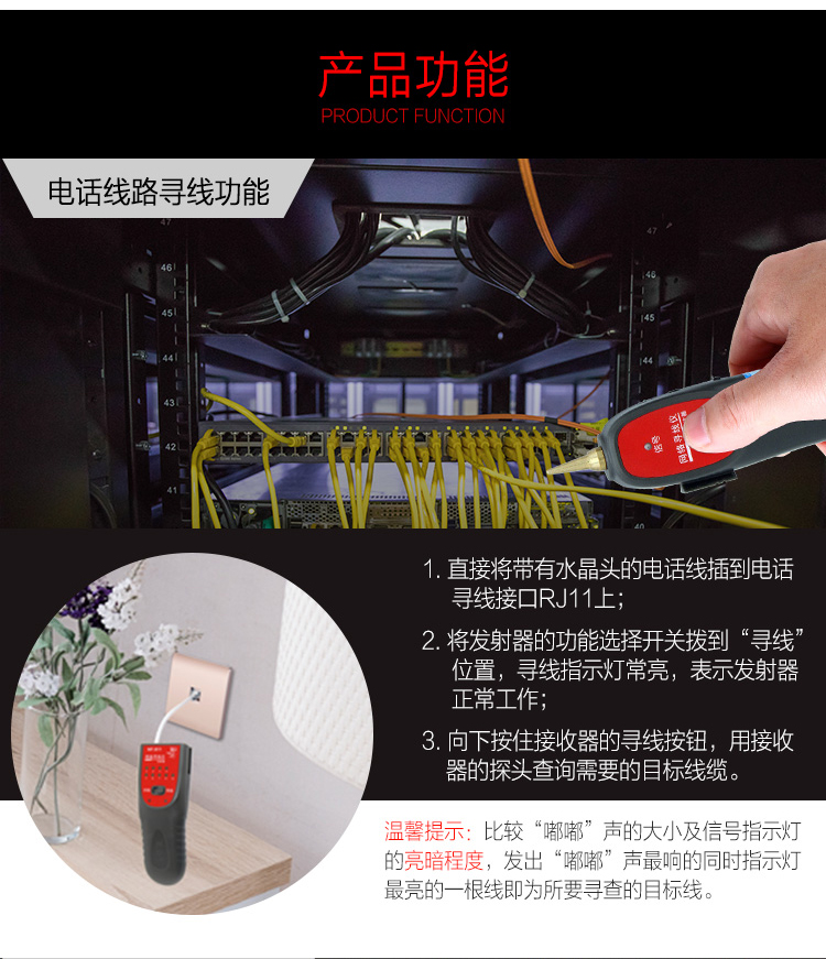 精明鼠NF811寻线仪网络测试仪巡线器多功能网线查找线器POE防烧-图3