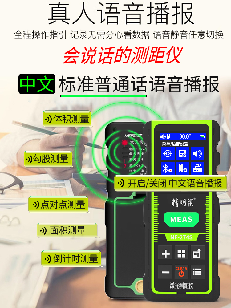 正品精明鼠绿光激光测距仪室内户外手持红外线测量房仪器电子尺高 - 图0