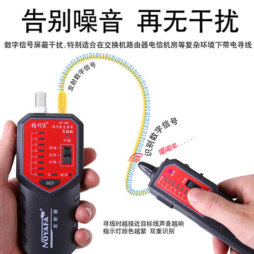 精明鼠nf268寻线仪POE防烧巡线仪抗干扰网线查线器网络测线仪充电 - 图1
