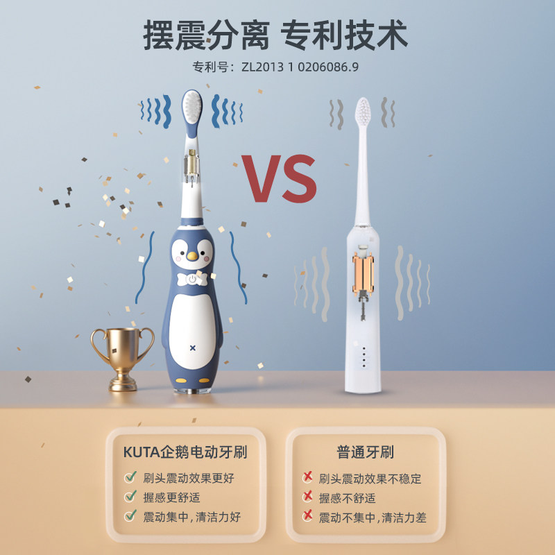 kuta电动充电式小孩3-4-6-8-10牙刷 kuta电动牙刷