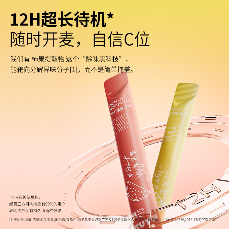 【曹颖甄选】KUTA益生菌漱口水清新口气持久留香温和清洁口腔无氟,淘宝优惠券,粉丝福利购,淘宝优惠卷