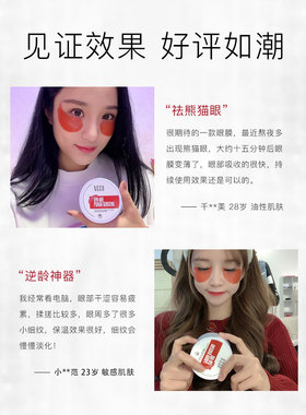 香港NCCU红蛇毒眼膜贴60片淡化细纹提拉紧致补水保湿