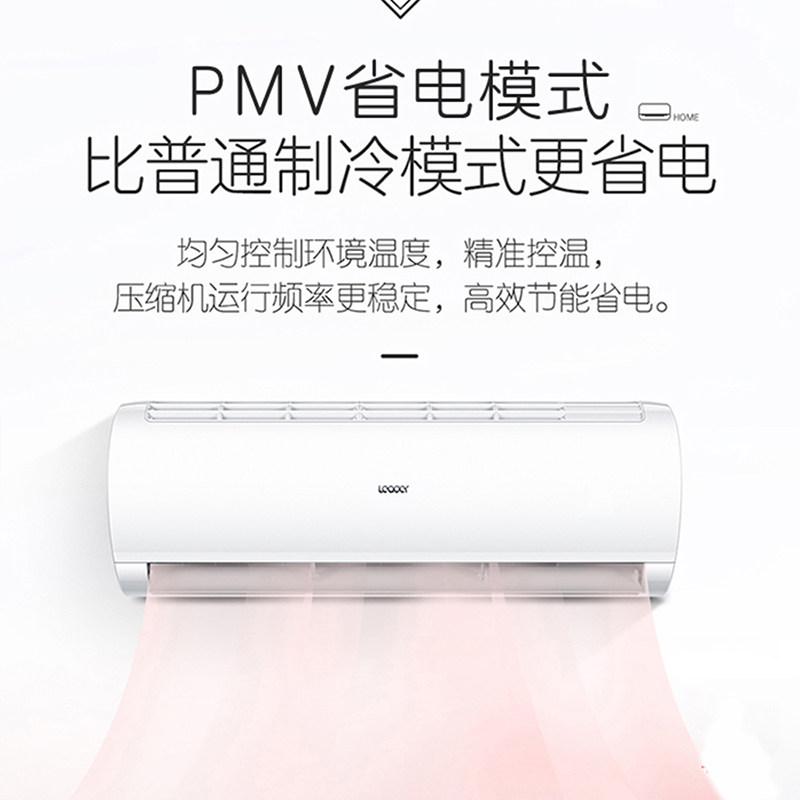 海尔统帅大1p /1.5匹变频空调 海尔爱东东空调