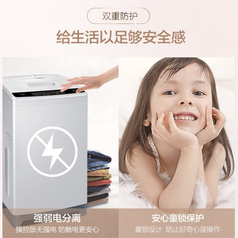 海尔8 /9公斤全自动统帅洗衣机 海尔爱东东洗衣机