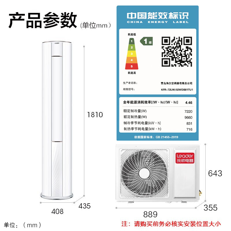 海尔统帅3匹柜机空调智能变频新能效节能家用自清洁客厅立式冷暖-图2