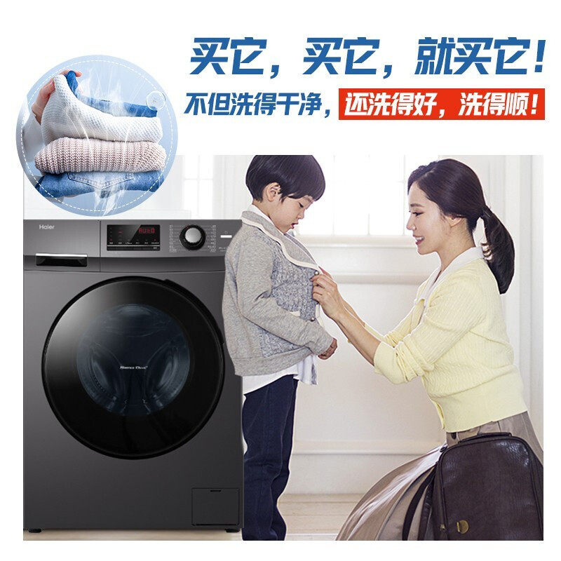 【新品】海尔滚筒10公斤全自动洗衣机 海尔爱东东洗衣机