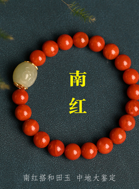 手串南红玛瑙国潮风和田玉回纹珠
