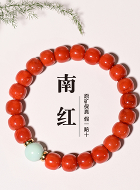 若悟女瓦西料玛瑙柿子红南红手串