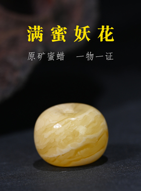 若悟蜜蜡散珠手链配珠墩子配饰