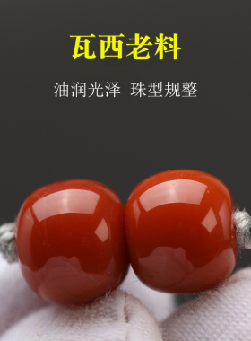 南红玛瑙配饰老型桶隔珠腰珠配件